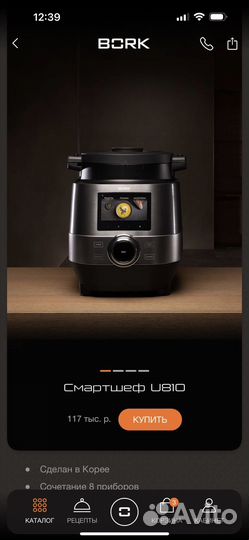 Мультиварка bork смартшеф