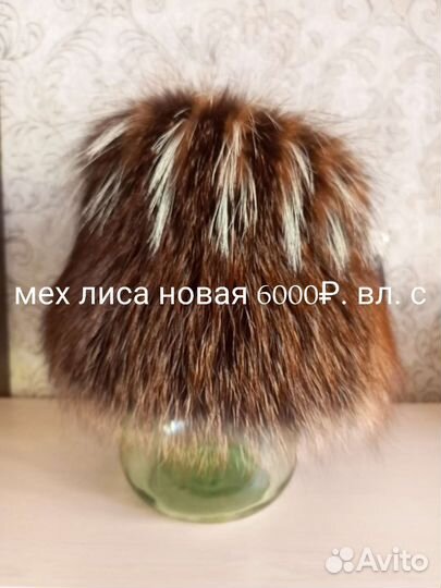 Шапка зимняя меховая женская