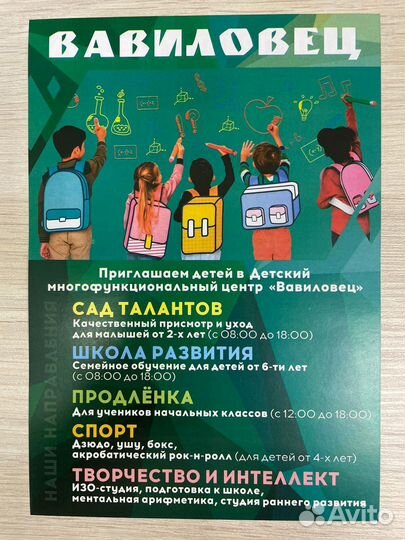 Повар в частный детский сад