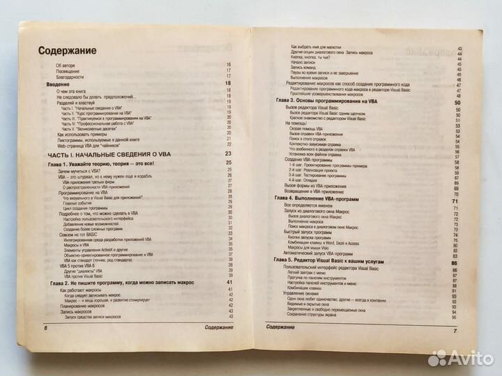 Книги по Visual Basic Визуал Бейсик