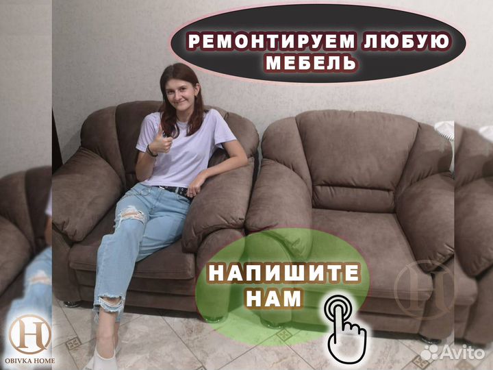 Перетяжка и ремонт мебели любой сложности