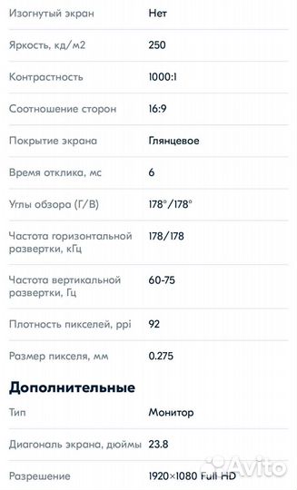 Монитор Xiaomi Desktop 1C (24дюйма)