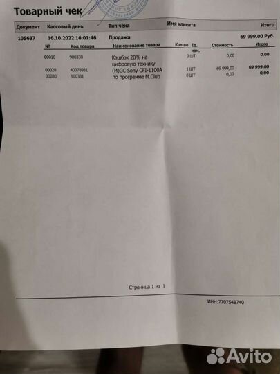 Sony playstation 5 (обмен)