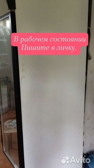 Холодильник бу