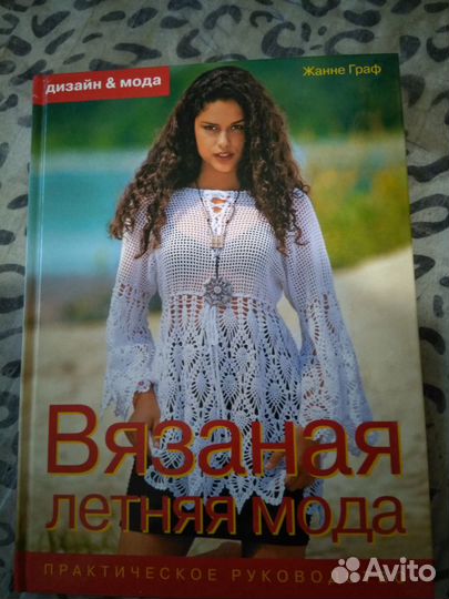 Журналы по вязанию