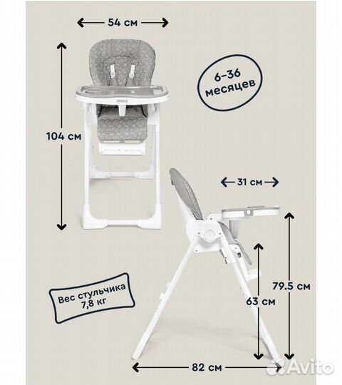 Стул для кормления Junion