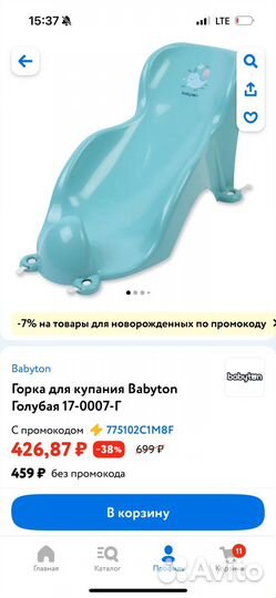 Горка для купания