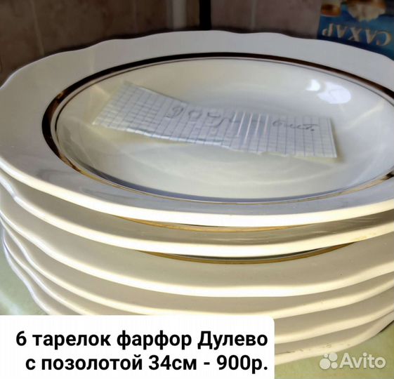 Тарелки(Дулево),супницы,разная посудаЧехия,ГДР