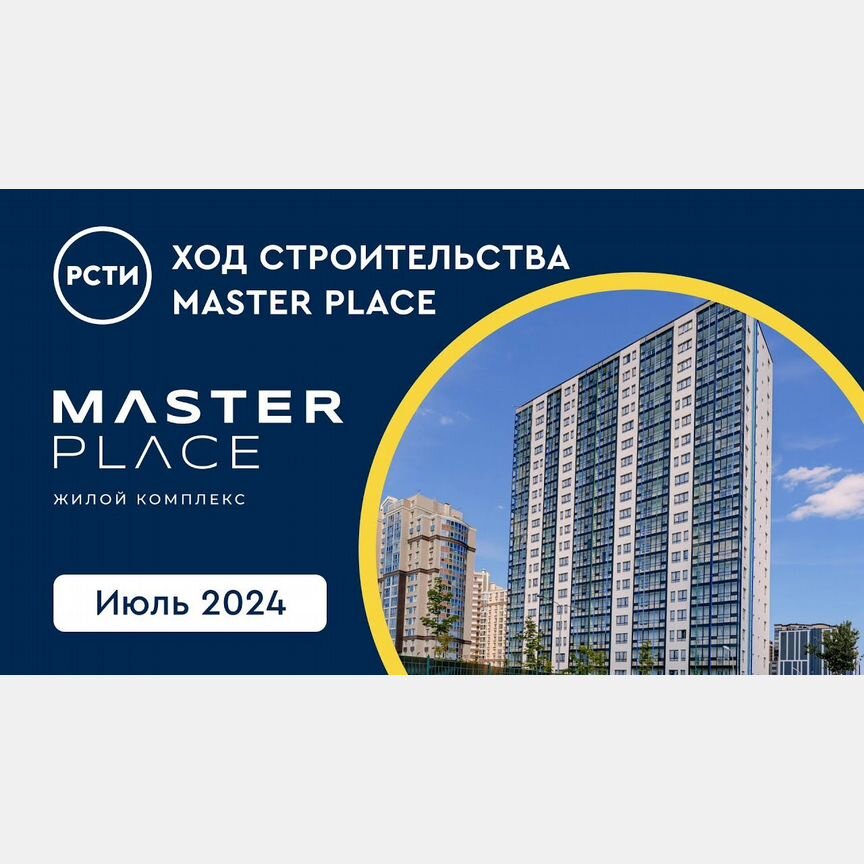 1-к. квартира, 36,3 м², 2/19 эт.