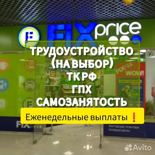 Ост.чкпз (Ленинский) Мерчендайзер - Грузчик