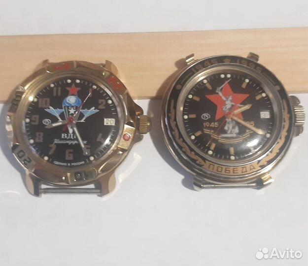 Наручные часы восток вдв и 50 лет П