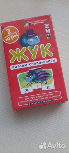 Настольные игры