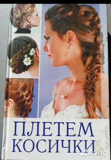 Плетение косичек
