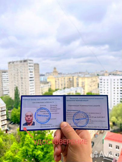 Обучение, удостоверение, корочки