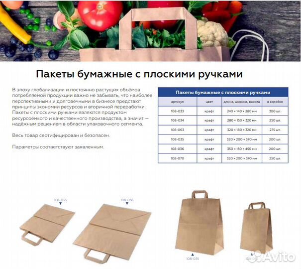 Бумажные пакеты с ручками