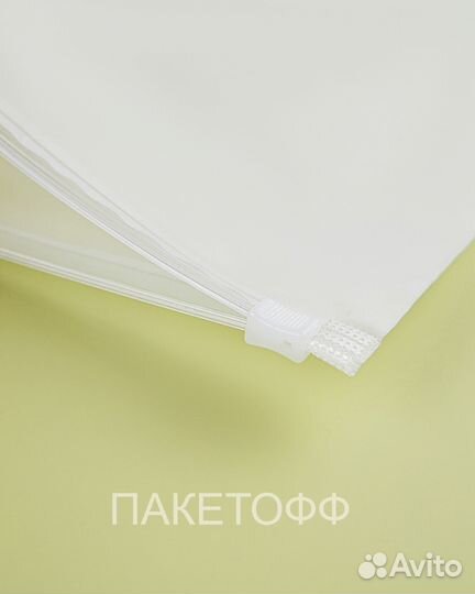 Пакеты Zip-Lock 10*15см слайдеры матовые 80мкм