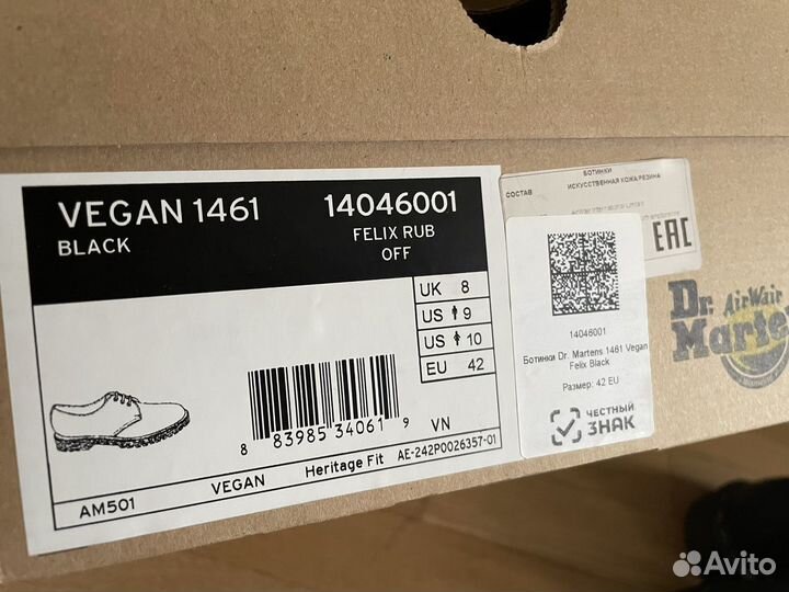 Ботинки Dr. Martens 1461 Vegan