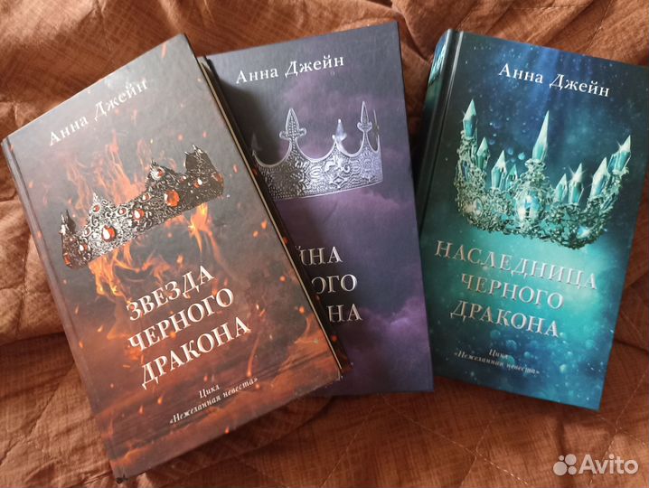 Книги Анны Джейн