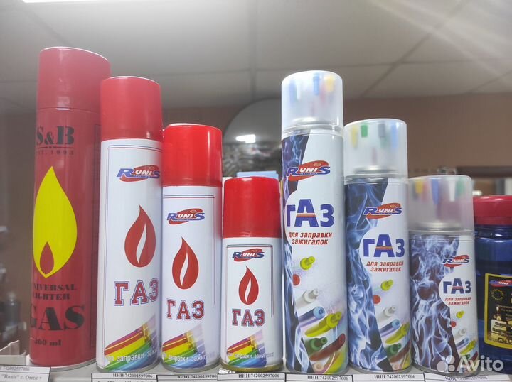 Газ для заправки зажигалок с насадками