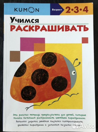 Рабочие тетради kumon