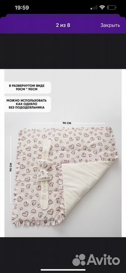 Детское одеяло