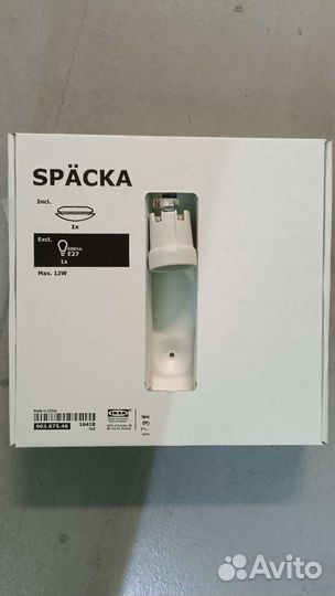 Светильники Икеа Спэкка Тродфри