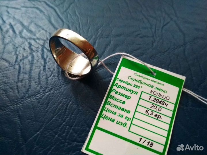Серебряный перстень