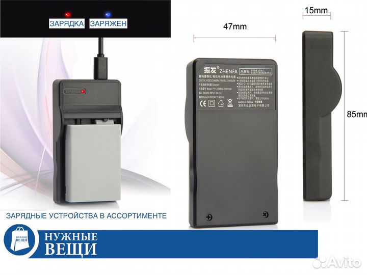 Зарядное для фотоаппарата Canon LP-E12 USB