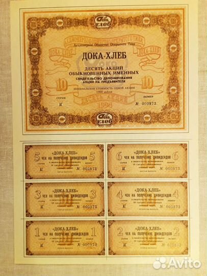 Акции дока хлеб