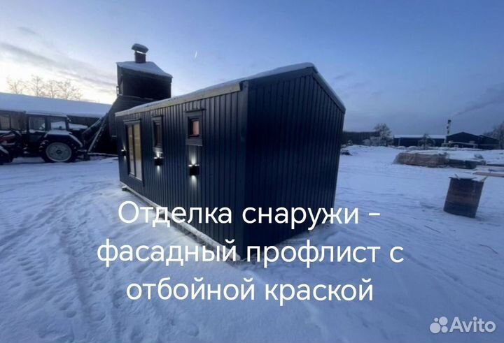 Баня со скидкой