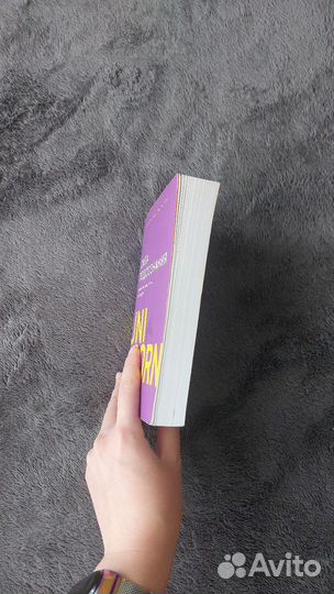 Книга: Сила подсознания (Джо Диспенза)