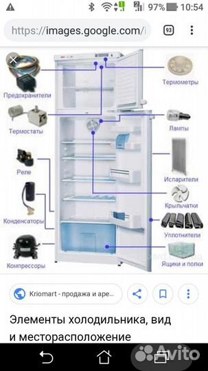 Ремонт холодильников