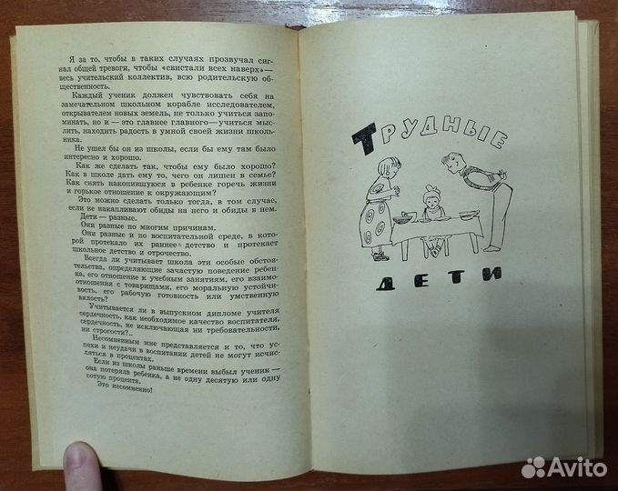 Панич М. Как начинается дорога. 1964