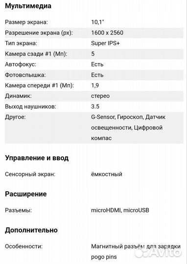 Планшет Samsung GT-P8110 Nexus 10