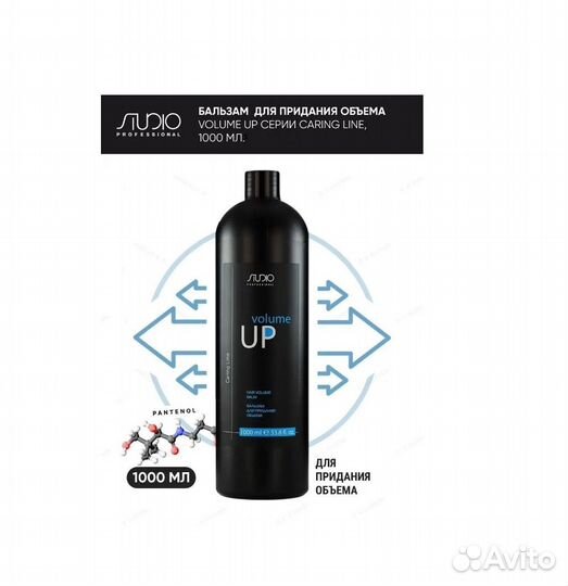 Бальзам kapous для придания объема, 1000 мл