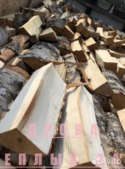Дрова колотые