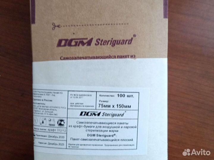 Крафт пакеты 96шт