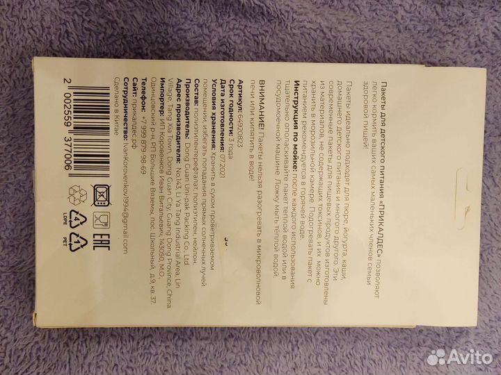 Пауч пакеты многоразовые