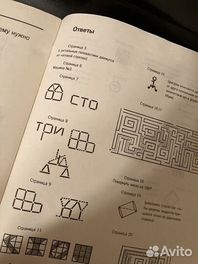 Учимся думать. Книжки новые СССР