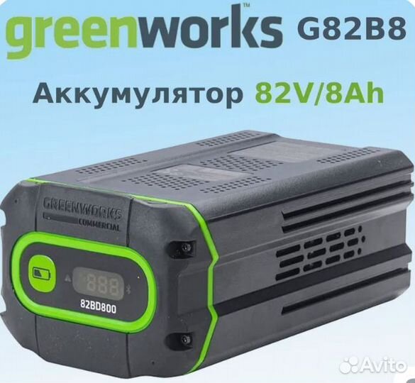 Аккумулятор Greenworks 82v 8ah