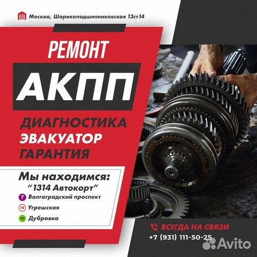Ремонт АКПП DCT450 Volvo C70 с гарантией