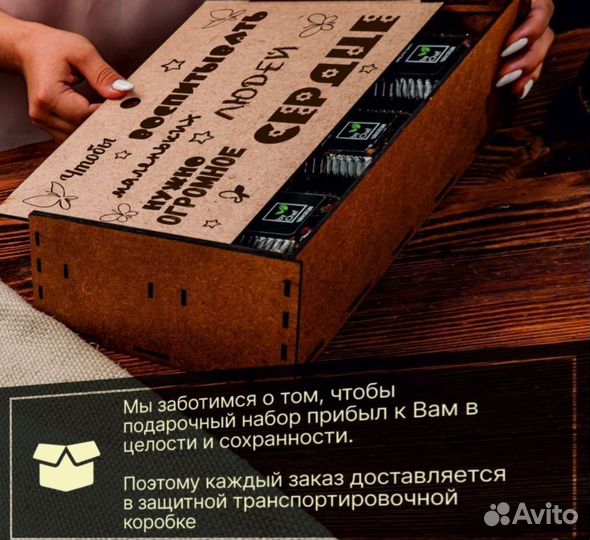 Подарок воспитателю, набор чая подарочный