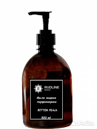 Bitter PEAch Мыло жидкое парфюмерное 500 ml