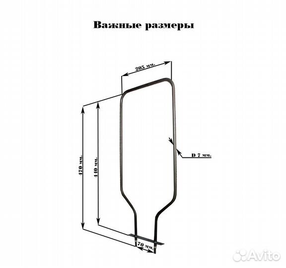 Тэн верхний 0,8 кВт для духовки плиты Лысьва