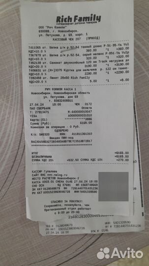 Новый двухколесный самокат