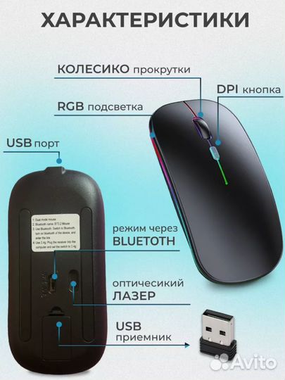 Беспроводная мышь на зарядке