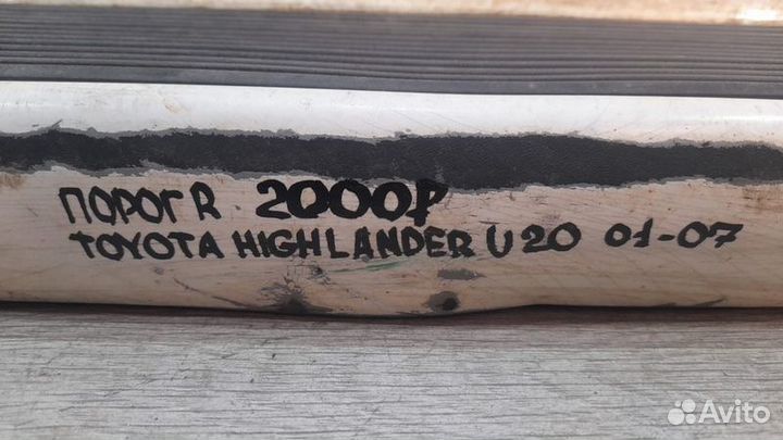 Порог правый Toyota Highlander U20 С 2001 По 2007
