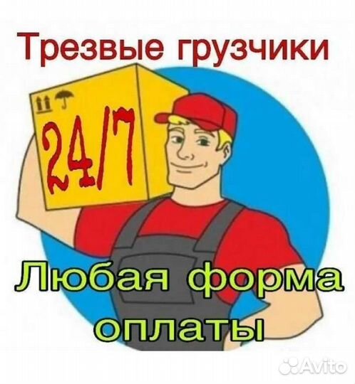 Грузчики разнорабочие