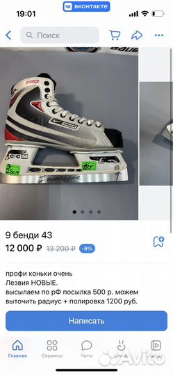 Коньки bandy 37-38 размер