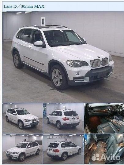 Карданный вал передний Bmw X5 E70 N52B30AF (3.0)